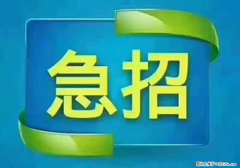 招财务，有会计证的，熟手会计1.1万底薪，上海五险一金，包住，包工作餐，做六休一 - 职场交流 - 中山生活社区 - 中山28生活网 zs.28life.net