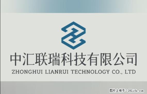 【贵州中汇联瑞科技有限公司】 专业做班班通、校园广播、校园监控、校园门禁道闸、学校大礼堂等 - 其他广告 - 广告专区 - 中山分类信息 - 中山28生活网 zs.28life.net