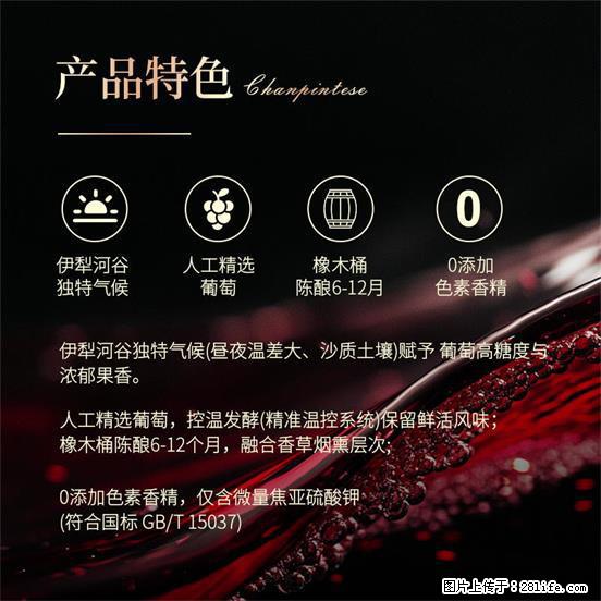 翁虹自创绯虹干红葡萄酒 - 餐饮美食 - 饮食特产 - 中山分类信息 - 中山28生活网 zs.28life.net