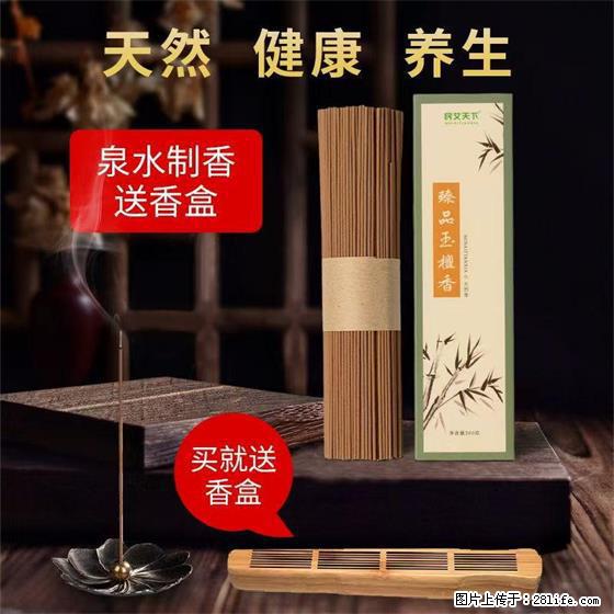 民艾天下天然线香家用室内檀香香薰 - 各类家具 - 居家生活 - 中山分类信息 - 中山28生活网 zs.28life.net