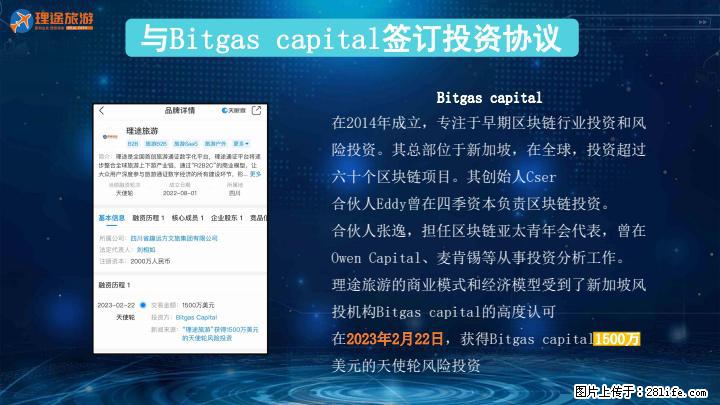 理途旅游招慕推广团队合作 - 新手上路 - 中山生活社区 - 中山28生活网 zs.28life.net