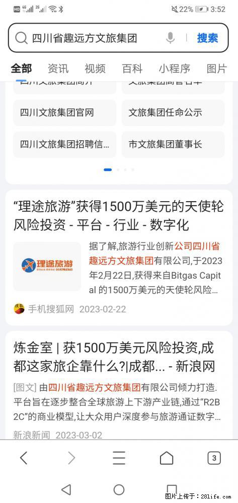 理途旅游招慕推广团队合作 - 新手上路 - 中山生活社区 - 中山28生活网 zs.28life.net