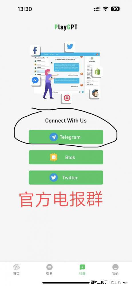 目前零撸界的天花板，只需要提问题就可以完成任务 - 网站推广 - 广告专区 - 中山分类信息 - 中山28生活网 zs.28life.net