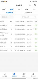 免费的库存管理小程序，欢迎使用 - 中山28生活网 zs.28life.net