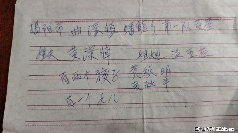 兴宁市石马镇的温锡泉寻找揭阳市曲奚镇蟠龙乡第一队黄屋的姐姐温亚桂 - 来贴图吧 - 中山生活社区 - 中山28生活网 zs.28life.net