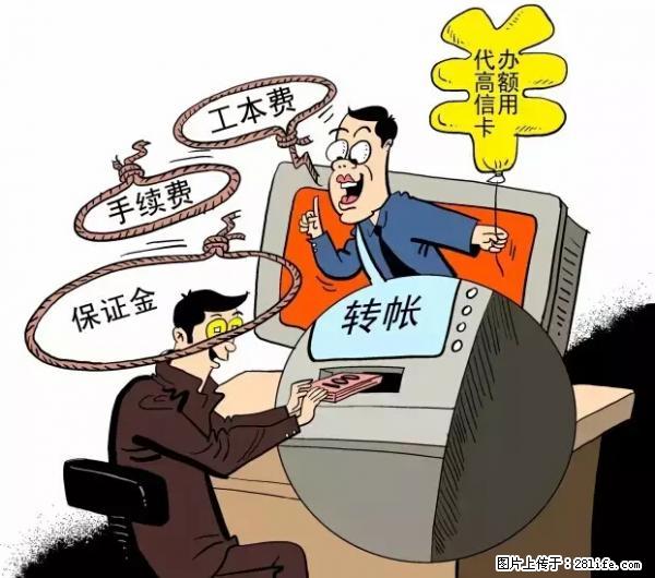 年底，这些消息柳州人千万别信！否则，这一年白干... - 中山生活资讯 - 中山28生活网 zs.28life.net