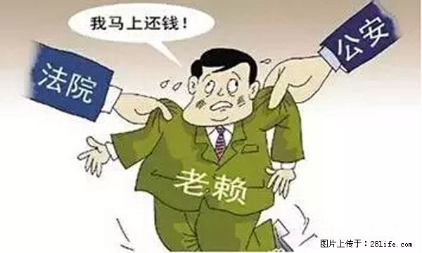 欠钱不还的，现在你连高速都上不了了！看你怎么回家！ - 中山生活资讯 - 中山28生活网 zs.28life.net