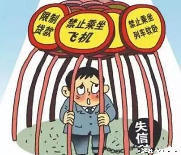 欠钱不还的，现在你连高速都上不了了！看你怎么回家！ - 中山生活资讯 - 中山28生活网 zs.28life.net
