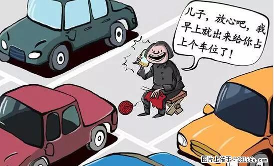 停车为什么要车头朝外？不是开玩笑，关键时刻真能救命 - 中山生活资讯 - 中山28生活网 zs.28life.net