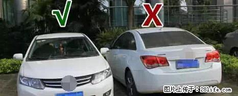 停车为什么要车头朝外？不是开玩笑，关键时刻真能救命 - 中山生活资讯 - 中山28生活网 zs.28life.net
