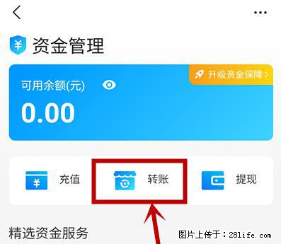 支付宝商家如何取消无意中设置的“发钱提醒”功能？ - 中山生活资讯 - 中山28生活网 zs.28life.net