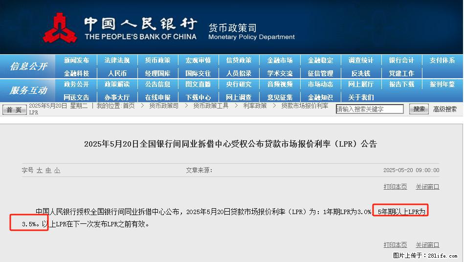 重磅！降息！桂林房贷利率3.0% - 中山生活资讯 - 中山28生活网 zs.28life.net