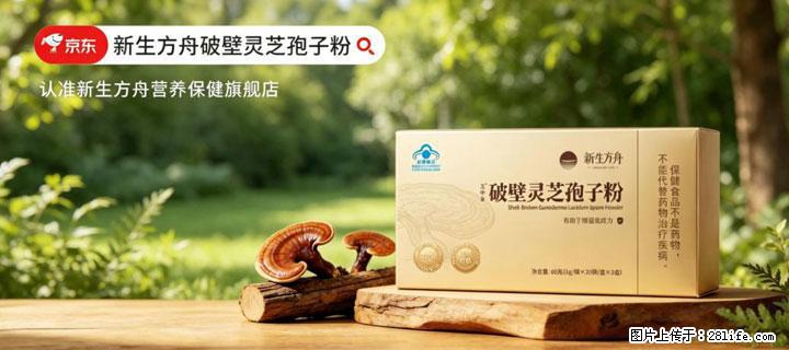 灵芝孢子粉含量越高越有效？2026 年七款热门品牌深度实测，肠胃敏感者避坑指南 - 中山生活资讯 - 中山28生活网 zs.28life.net
