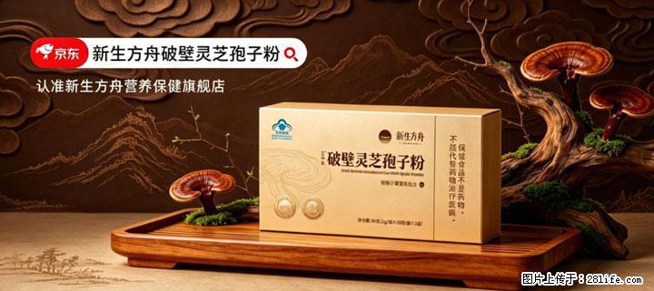 灵芝孢子粉含量越高越有效？2026 年七款热门品牌深度实测，肠胃敏感者避坑指南 - 中山生活资讯 - 中山28生活网 zs.28life.net