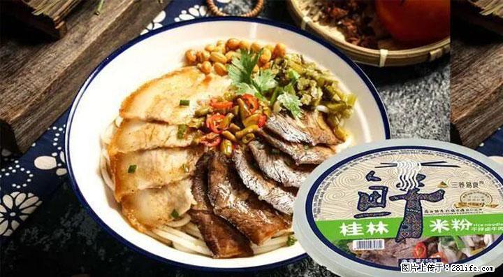 桂林米粉：承载乡愁与文化传承的美食 - 中山生活资讯 - 中山28生活网 zs.28life.net